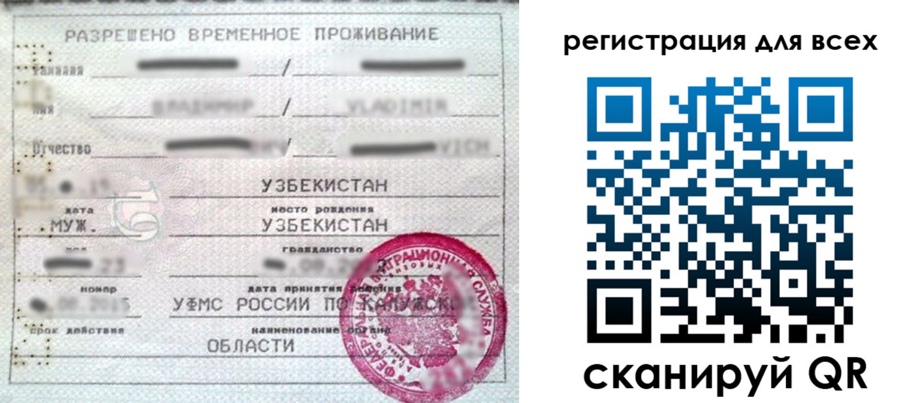прописка ребенка в Катайске