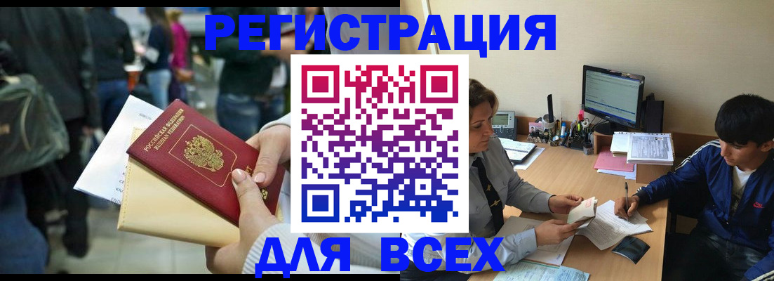 прописка для военкомата в Катайске