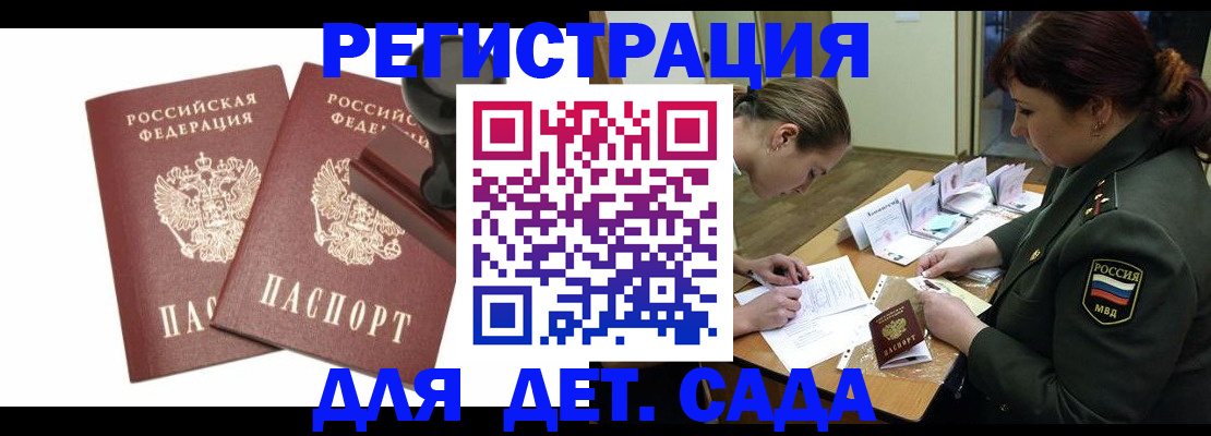 временная регистрация надежно в Катайске