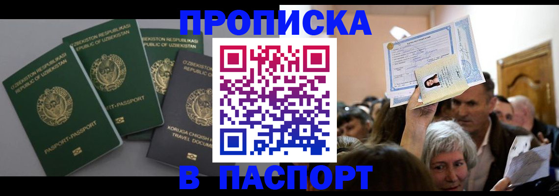 временная регистрация 2025 в Катайске